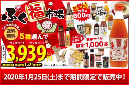 今月の逸品